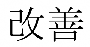 kaizen japan