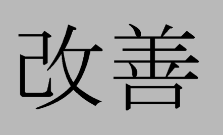 kaizen japan