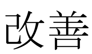kaizen japan